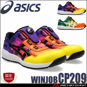 [7月中旬入荷先行予約][数量限定]安全靴 アシックス asics スニーカー ウィンジョブ CP209 BOA UTSUROI セーフティシューズ ローカット