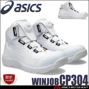 アシックス 安全靴 最安値の通販 Au Pay マーケット
