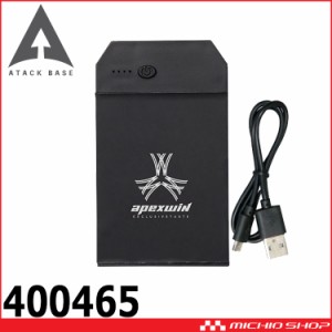 防寒 ATACK BASE アタックベース  USBミニバッテリー 400465 電熱 秋冬 ヒート専用 小物  