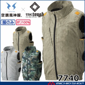 [6月入荷先行予約]空調風神服 The tough チタンベスト(ファンなし) 7740 作業着 アタックベース 2024年春夏新作