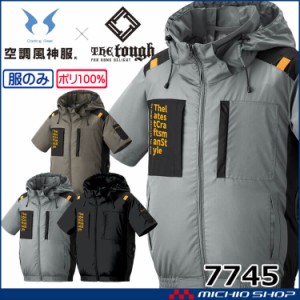 [5月入荷先行予約]空調風神服 The tough チタン半袖ジャケット(ファンなし) 7745 作業着 アタックベース 2024年春夏新作