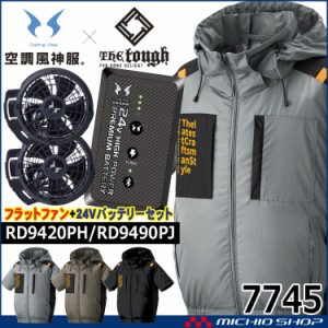 [5月入荷先行予約]空調風神服 The tough チタン半袖ジャケット・ファン・24Vバッテリーセット 7745 RD9420PH RD9490PJ アタックベース 20