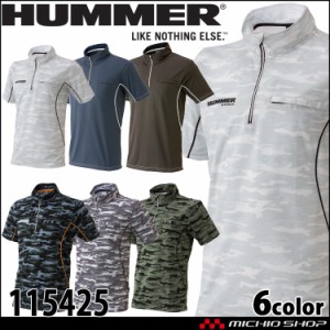 作業服 春夏 HUMMER ハマー 半袖ジップシャツ 115425 アタックベース