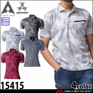 ATACK BASE アタックベース 遮熱 半袖ポロシャツ 15415 作業服 接触冷感 春夏 大きいサイズ4L・5L 