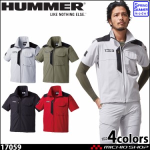 作業服 HUMMER Wストレッチ 半袖ジャケット 17059 アタックベース  春夏 