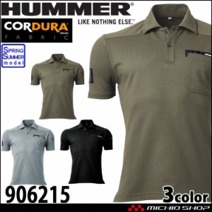 作業服 春夏 HUMMER ハマー コーデュラ 半袖ポロシャツ 906215 大きいサイズ5L アタックベース