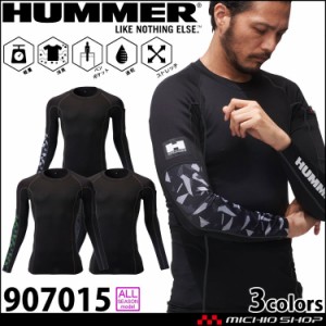 インナー HUMMER ハマー 長袖コンプレッション 907015 作業服 通年 S〜3Lサイズ 