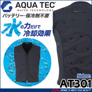 アクアウォーターベスト AT301 AQUA TEC ビッグボーン bigborn SDGs 2024年春夏新作