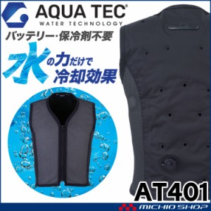 アクアウォーターベスト フロントメッシュ AT401 AQUA TEC ビッグボーン bigborn SDGs 2024年春夏新作