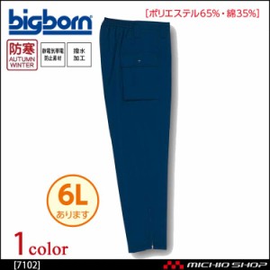 bigborn ビッグボーン 防寒パンツ 秋冬 防寒 7102 大きいサイズ4L・5L・6L