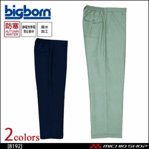 bigborn ビッグボーン 防寒パンツ 秋冬 防寒 8192