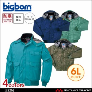 bigborn ビッグボーン ジャケット 秋冬 防寒 8226 大きいサイズ 4L・5L・6L