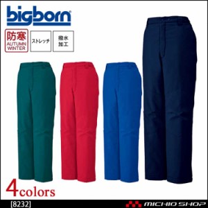 bigborn ビッグボーン 防寒パンツ 秋冬 防寒 8232 大きいサイズ4L・5L