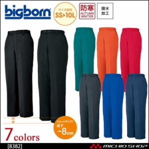 bigborn ビッグボーン パンツ 秋冬 防寒 8382