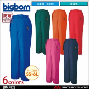 bigborn ビッグボーン パンツ 秋冬 防水防寒 BM782 大きいサイズ4L・5L・6L