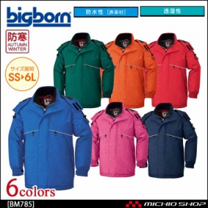 bigborn ビッグボーン 防寒コート 秋冬 防水防寒 BM785 大きいサイズ4L・5L・6L