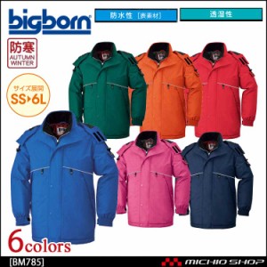 bigborn ビッグボーン 防寒コート 秋冬 防水防寒 BM785