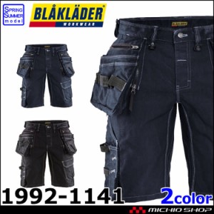 ブラックラダー BLAK LADER ストレッチショートデニムカーゴパンツ 1992-1141 ハーフパンツ 春夏 作業服