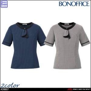 事務服 制服 BONOFFICE ボンオフィス ボンマックス ポロニット AD8807 S322シリーズ 