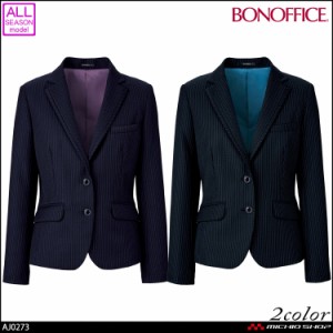 事務服 制服 BONOFFICE ボンオフィス 長袖 ジャケット AJ0273  大きいサイズ17号・19号 A203シリーズ ボンマックス