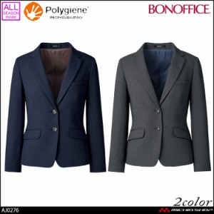 事務服 制服  BONOFFICE ボンオフィス ジャケット AJ0276  A211シリーズ  ボンマックス