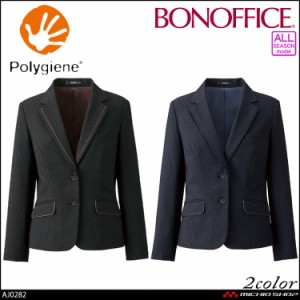 事務服 制服 BONOFFICE ボンオフィス 長袖 ジャケット AJ0282  A221シリーズ サプルトラッド ボンマックス サイズ21号 