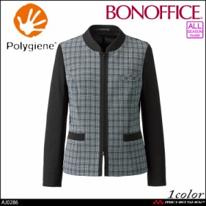 事務服 制服 BONOFFICE ボンオフィス 長袖 ジャケット AJ0286 A223シリーズ モノトーンツイード ボンマックス 