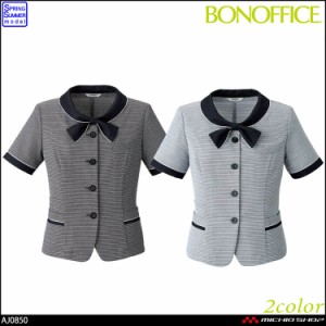 事務服 制服  BONOFFICE ボンオフィス春夏 オーバーブラウス AJ0850 大きいサイズ21号 S221シリーズ 