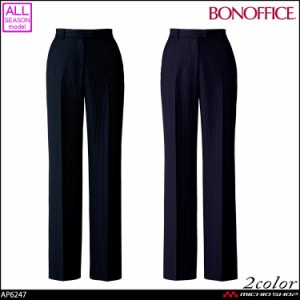 事務服 制服 BONOFFICE ボンオフィス 裾上げらくらくパンツ AP6247  A203シリーズ ボンマックス