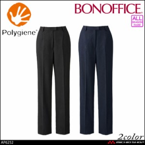 事務服 制服 BONOFFICE ボンオフィス 裾上げらくらくパンツ AP6252 A221シリーズ サプルトラッド ボンマックス 