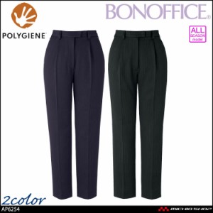 事務服 制服 BONOFFICE ボンオフィス テーパードパンツ AP6254 A231シリーズ シェイドフィットストライプ ボンマックス 2023年秋冬新作 