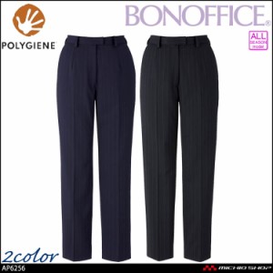 事務服 制服 BONOFFICE ボンオフィス テーパードパンツ AP6256 A233シリーズ アドバンストストライプシリーズ ボンマックス 2023年秋冬新