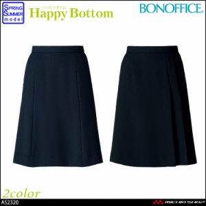 事務服 制服 BONMAX ボンオフィス Aラインスカート AS2320 A201シリーズ 