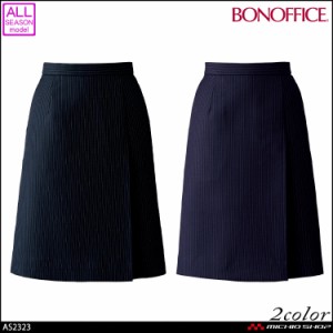 事務服 制服 BONOFFICE ボンオフィス プリーツスカート AS2323  A203シリーズ ボンマックス