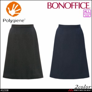 事務服 制服 BONOFFICE ボンオフィス Aラインスカート AS2338 A221シリーズ サプルトラッド ボンマックス サイズ17号・19号 