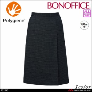 事務服 制服 BONOFFICE ボンオフィス プリーツスカート ロング丈 AS2342 A223シリーズ モノトーンツイード ボンマックス 