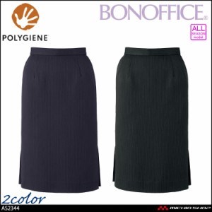 事務服 制服 BONOFFICE ボンオフィス タイトスカート ロング丈 AS2344 A231シリーズ シェイドフィットストライプ ボンマックス 2023年秋