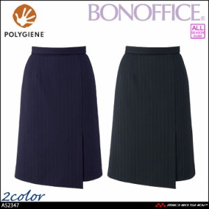 事務服 制服 BONOFFICE ボンオフィス セミタイトスカート AS2347 A233シリーズ アドバンストストライプシリーズ ボンマックス 2023年秋冬