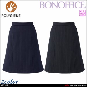 事務服 制服 BONOFFICE ボンオフィス AラインスカートAS2348 A233シリーズ アドバンストストライプシリーズ ボンマックス 2023年秋冬新作