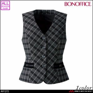 事務服 制服 BONOFFICE ボンオフィス ベスト AV1272  大きいサイズ21号 A201シリーズ ボンマックス