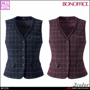 事務服 制服 BONOFFICE ボンオフィス ベスト AV1276  大きいサイズ17号・19号 A204シリーズ ボンマックス