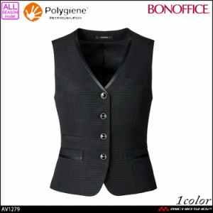 事務服 制服  BONOFFICE ボンオフィス ベスト AV1279  A212シリーズ  ボンマックス