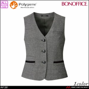 事務服 制服  BONOFFICE ボンオフィス ベスト AV1281  A214シリーズ  ボンマックス