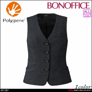 事務服 制服 BONOFFICE ボンオフィス ベスト AV1287 A223シリーズ モノトーンツイード ボンマックス サイズ21号 