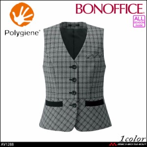 事務服 制服 BONOFFICE ボンオフィス ベスト AV1288 A223シリーズ モノトーンツイード ボンマックス 