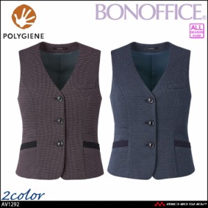 事務服 制服 BONOFFICE ボンオフィス ベスト AV1292 A234シリーズ ジェントリーニット ボンマックス