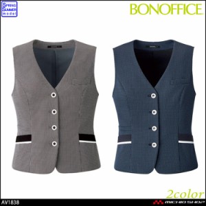 事務服 制服  BONOFFICE ボンオフィス春夏 ベスト AV1838 S223シリーズ 