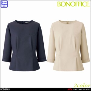 事務服 制服  BONOFFICE ボンオフィス春夏 プルオーバー BCD8703 B2201シリーズ 大きいサイズ21号 