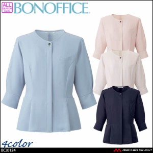 事務服 制服 BONOFFICE ボンオフィス ソフトジャケット BCJ0124 B2401シリーズ ボンマックス 2024春夏新作