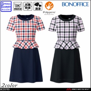 事務服 制服 ユニフォーム BONMAX ボンマックス ワンピース BCO5705  レディース 大きいサイズ21号